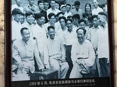 -韶山毛泽东同志故居