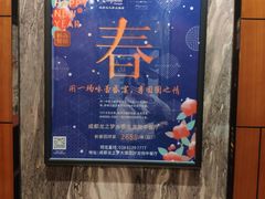 -成都龙之梦瑞峰国际酒店