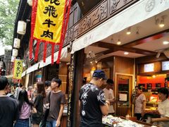 -張飛牛肉(锦里店)