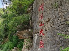 -潭溪山