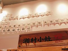 -湘村小灶·地道长沙菜·本地人优选(万家丽路店)