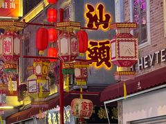-汕头市小公园