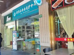 -威特斯洗衣(梅川店)