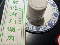 -京悦南门涮羊肉·羊蝎子火锅(田林路店)