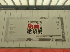 -宁波美术馆