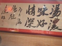 -大海碗·炸酱面·烤鸭·京菜(天坛店)