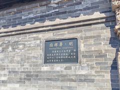 -鸡鸣驿城