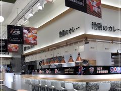 -池奈·日式咖喱蛋包饭(兰州中心店)