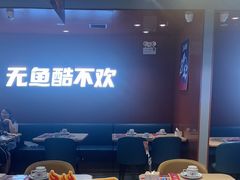 -鱼酷活鱼烤鱼(沈阳大悦城店)
