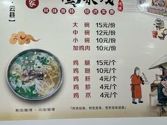 -正宗李家土鸡米线店
