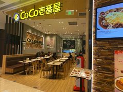 -CoCo壱番屋