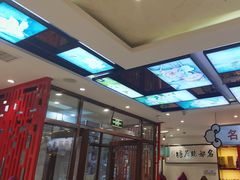 -名都晓荷塘主题火锅(春光路店)