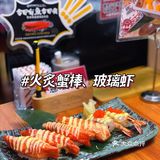 佛山探店 | 一岁一枯荣……秋山屋六周岁啦～ [加油]！