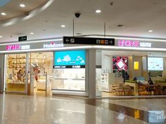 门面-好利来(梅江永旺店)