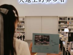 -先锋书店(五台山总店)
