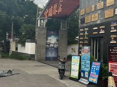 -云间粮仓