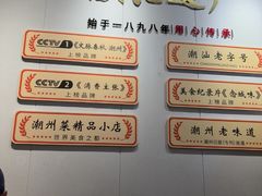 -非遗·十八曲鱼饺(西马总店)