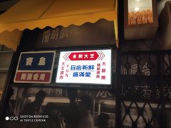 门面-永和大王(广渠店)