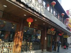 门面-丁莲芳(红旗路店)