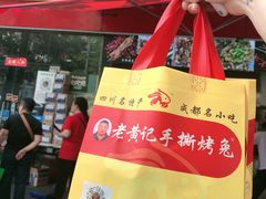 -老黄记手撕烤兔(玉林街店)