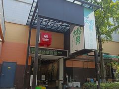 -成都大松果马达攀岩馆(金石店)