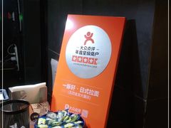 -一豚轩·烧鸟·豚骨拉面(五四路店)