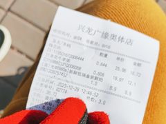 -兴龙广缘超市(奥体中心店)