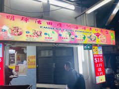 -明辉田鸡粥