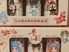 -九江双蒸博物馆