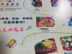 -羊家胡同·龙虾烧烤火锅(龙汇路店)