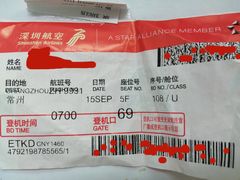 -常州奔牛国际机场