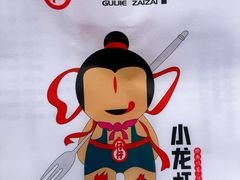 -簋街仔仔小龙虾(总店)