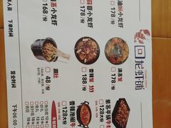 菜单-回·龙虾铺·盆盆蟹·烧烤大排档(回龙观店)