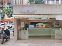 -爷爷不泡茶 NOYEYENOTEA(长沙五江天街店)