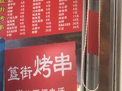-王哥铁板烧(簋街店)