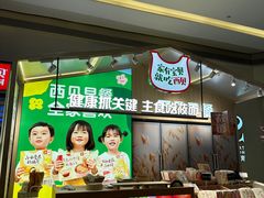-西贝(南山宝能太古城店)