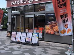-巴黎优朵烘焙馆(菱角湖壹号店)