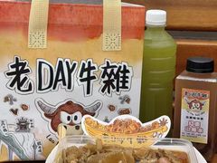 -老day牛杂(官也街总店)