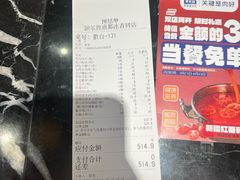 -额尔敦草原涮羊肉·烧烤(冻青树总店)