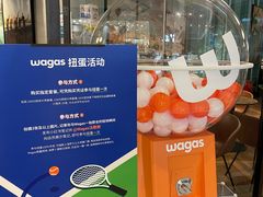 -Wagas沃歌斯(合生汇店)