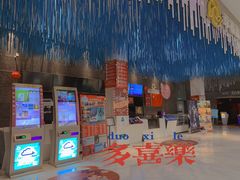 -幸福蓝海国际影城(上海三林店)