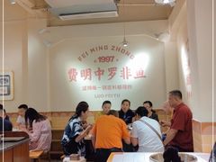 大堂-费明中罗非鱼(大石坝店)