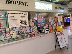 -BOPEYE·波派炸鸡(河西中央商场店)