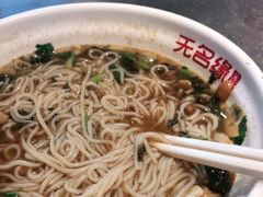 -无名缘米粉(大食代东方广场店)