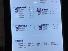 菜单-茶百道(京溪店)