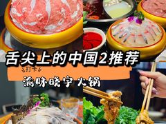 -渝味晓宇火锅(合川路店)
