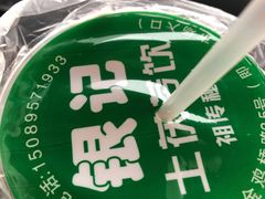 -银记土茯苓