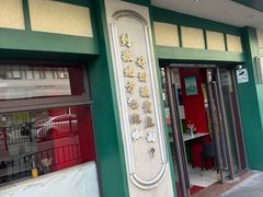 -明呈黄鱼面馆(斜土路店)