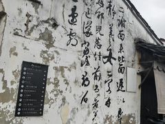 -绍兴书圣故里景区