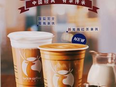 -瑞幸咖啡(岳家嘴地铁站店)